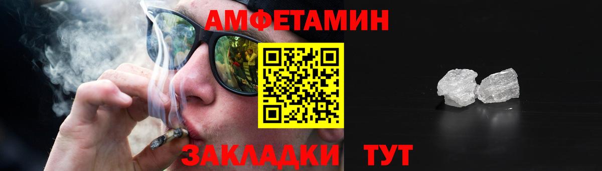 Amphetamine  ссылка на мегу как зайти  Мелеуз  АМФЕТАМИН 98%  Вход с VPN 