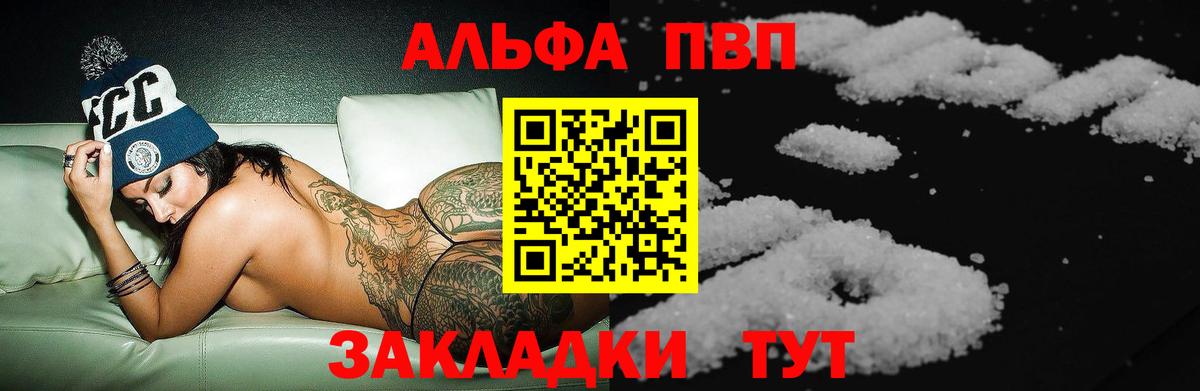 APVP крисы CK  Alpha-PVP мука  Вход с VPN  как найти наркотики  Мелеуз  Альфа ПВП 