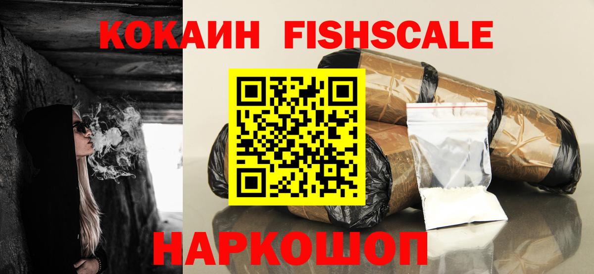 Кокаин 99%  КОКАИН VHQ  Мелеуз  Вход с VPN 