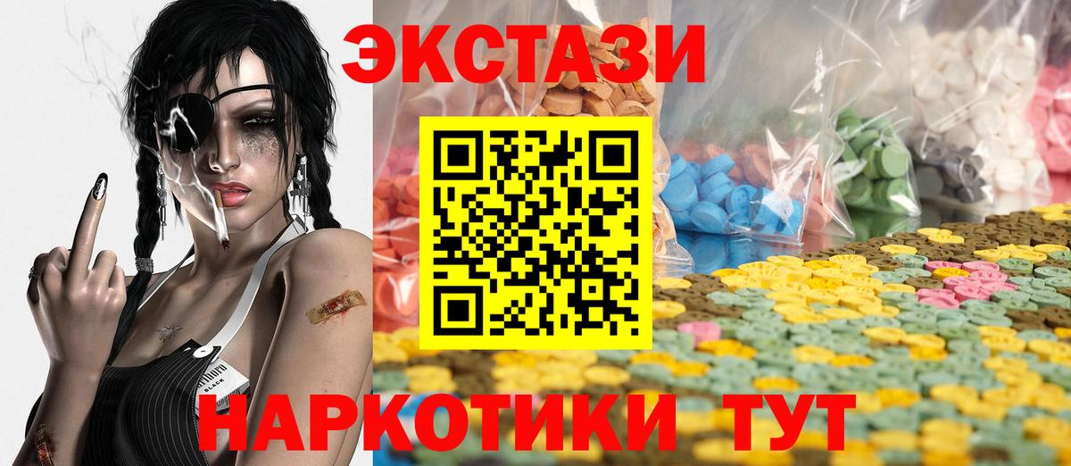 где купить наркоту  ЭКСТАЗИ  Вход с VPN  Мелеуз  Ecstasy Philipp Plein  Ecstasy TESLA 