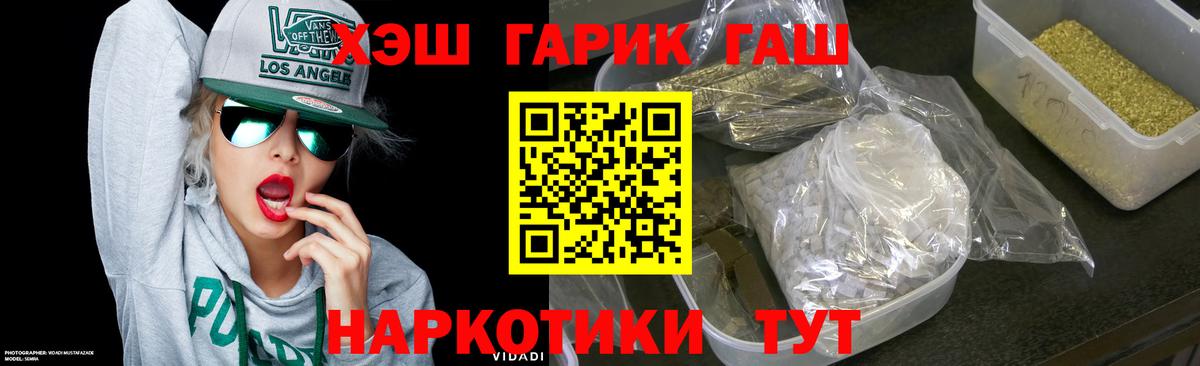 ГАШ хэш  Гашиш hashish  ГАШИШ  Мелеуз  Вход с VPN 