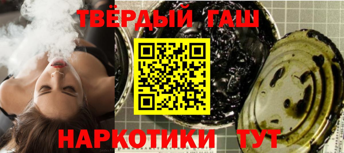 ГАШ гашик Мелеуз