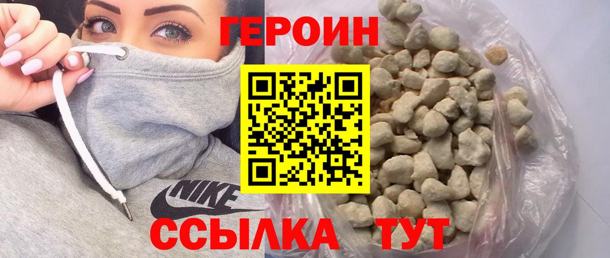 Мелеуз  ГЕРОИН VHQ  Вход с VPN 