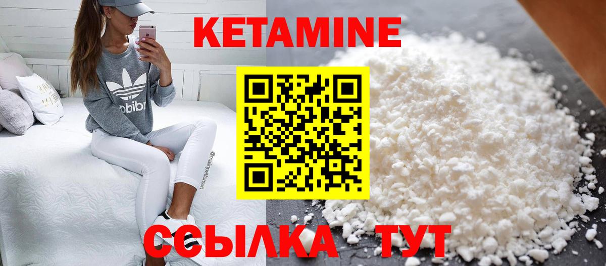 Мелеуз  Кетамин ketamine  KRAKEN tor  КЕТАМИН VHQ  Вход с VPN 