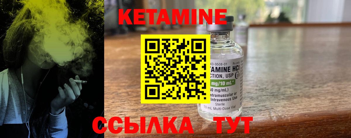 Кетамин VHQ Мелеуз