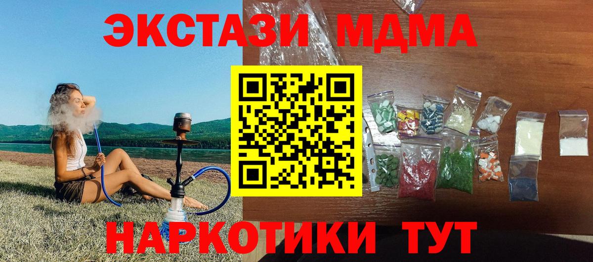 МДМА  Вход с VPN  Мелеуз  MDMA Molly  МДМА кристаллы 