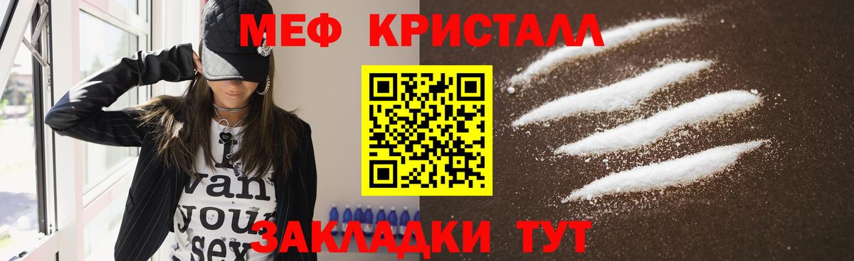 Мелеуз  МЯУ-МЯУ  Вход с VPN  Меф VHQ 