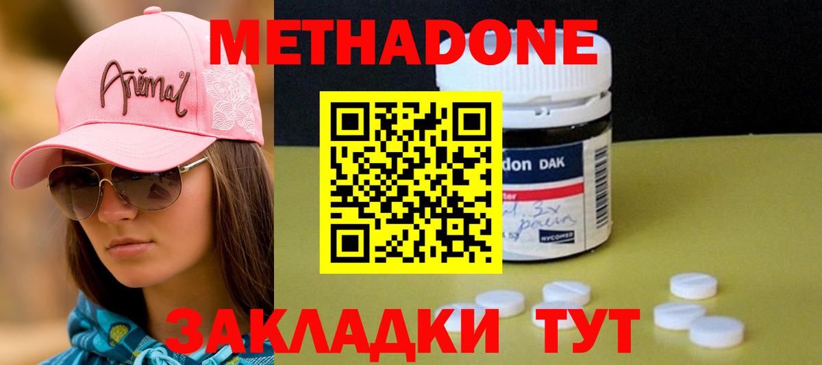 Метадон VHQ Мелеуз