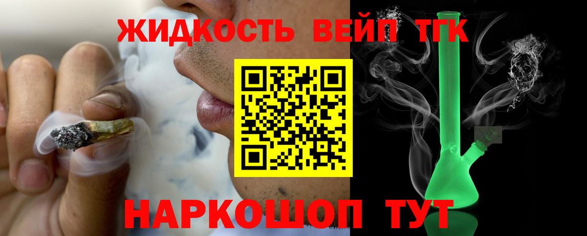 ТГК вейп  Вход с VPN  ТГК Wax  Мелеуз 